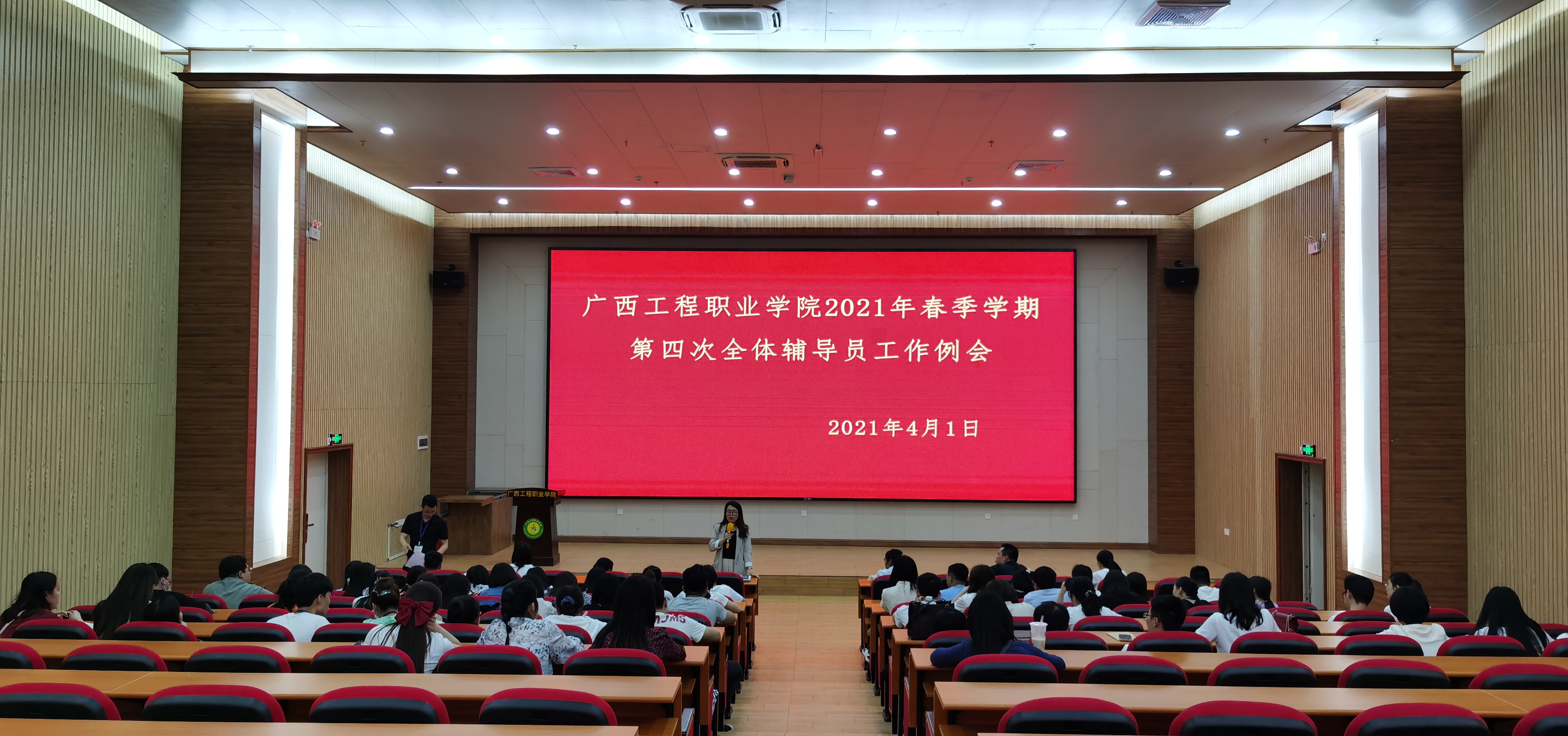 我校學(xué)生工作處組織召開清明節(jié)安全工