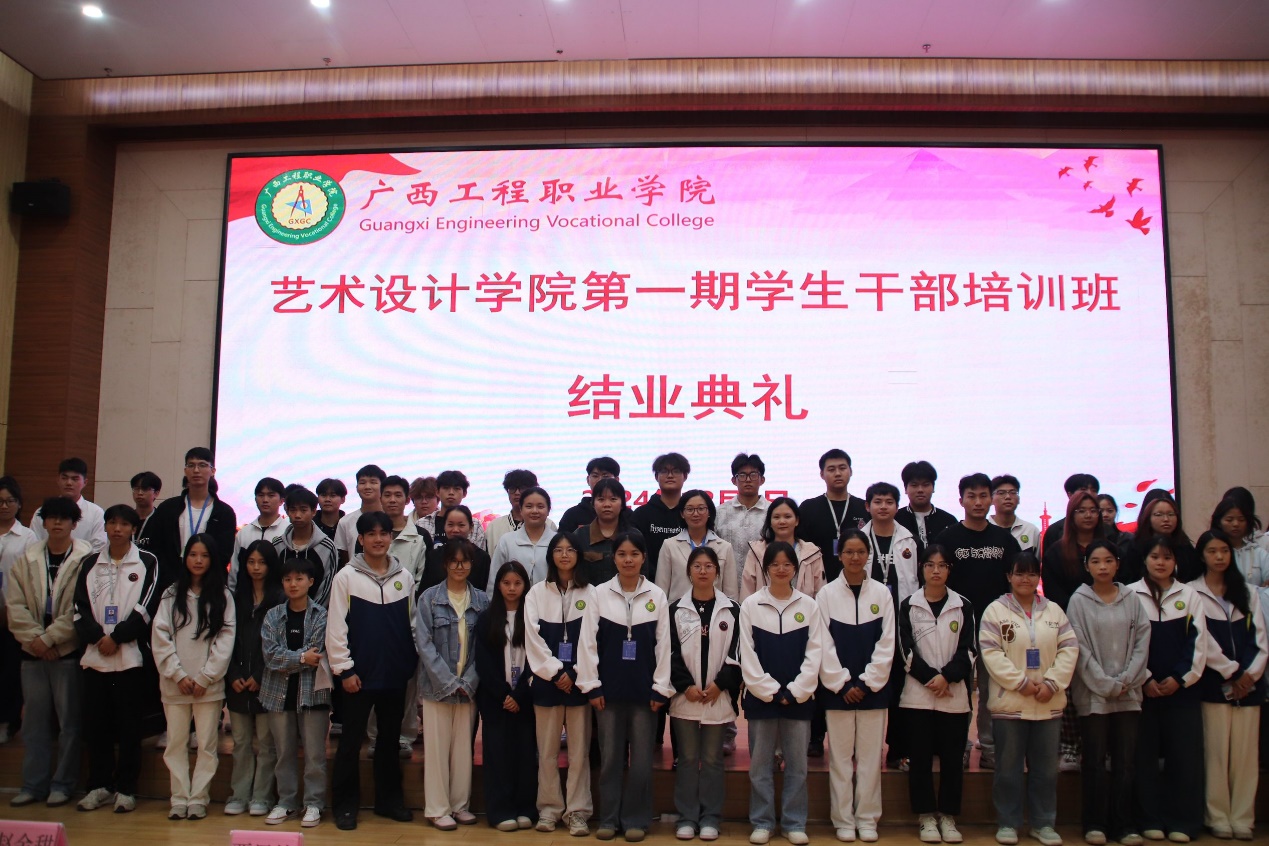 藝術(shù)設(shè)計學院第一期學生干部培訓