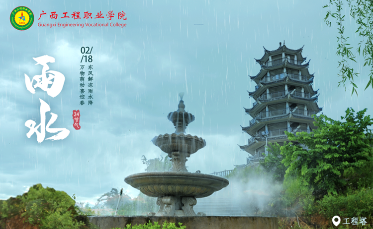 邂逅雨水，共赴一場(chǎng)春的邀約