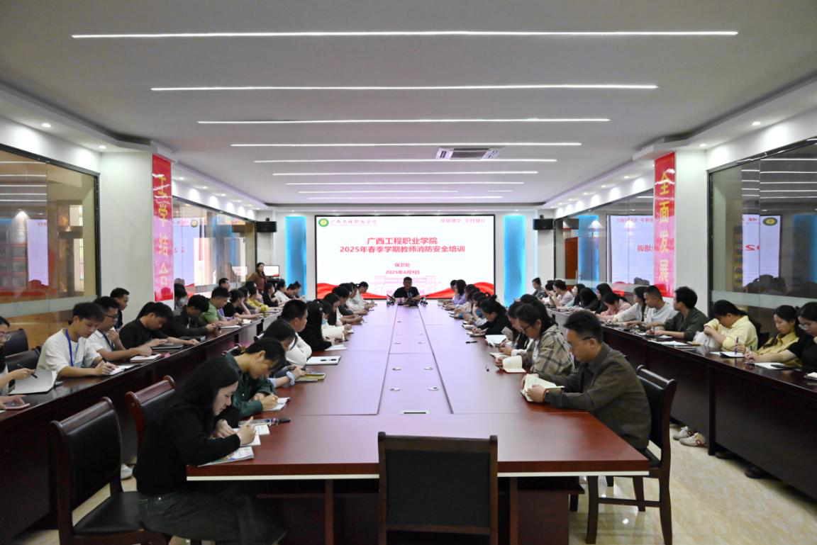 廣西工程職業(yè)學(xué)院2025年春季學(xué)期教師