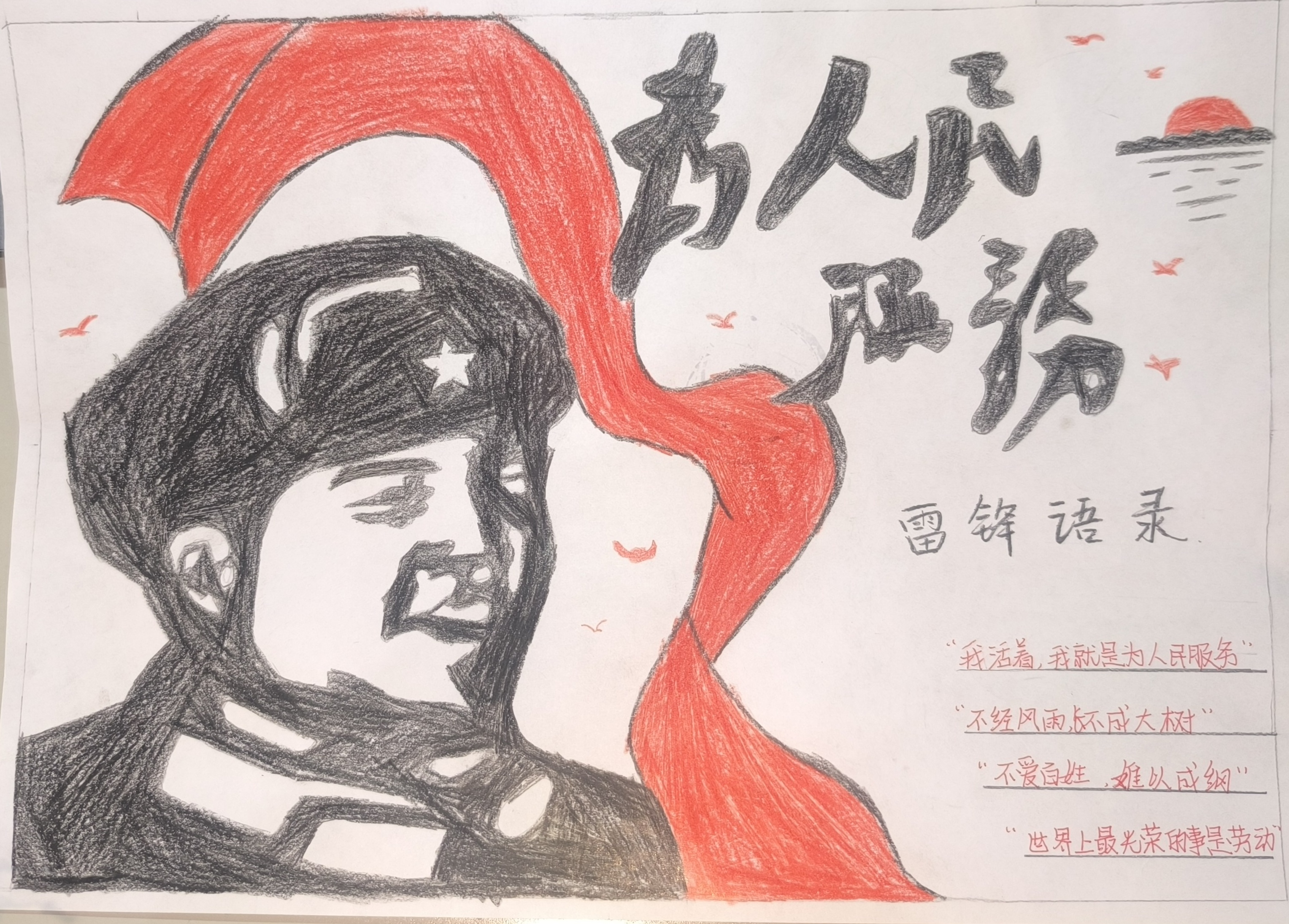 弘揚(yáng)雷鋒精神，踐行經(jīng)管擔(dān)當(dāng)——廣西工