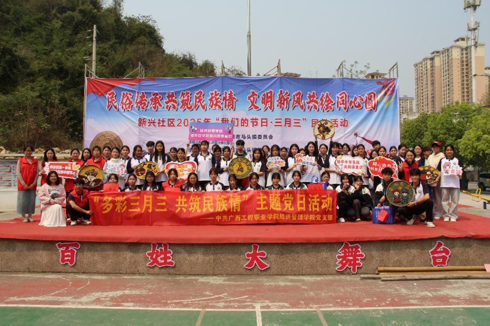 廣西工程職業(yè)學(xué)院經(jīng)濟(jì)管理學(xué)院舉辦 