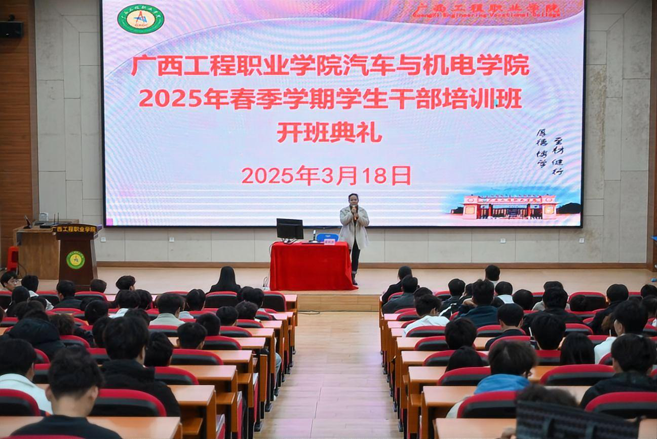 賦能成長，鍛造卓越學(xué)生干部—— 廣西