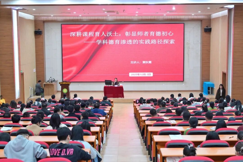 【課堂德育】深耕課程育人沃土 彰顯師者育德初心——廣工程院開(kāi)展